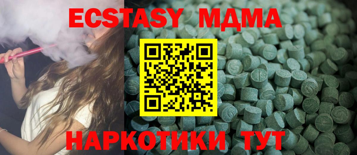 Ecstasy 99% Серов