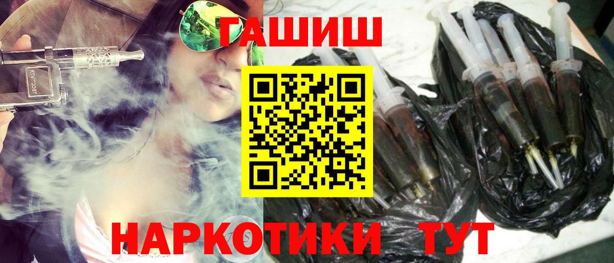 ГАШИШ  Гашиш индика сатива  ГАШ Cannabis  Вход с VPN  Серов 