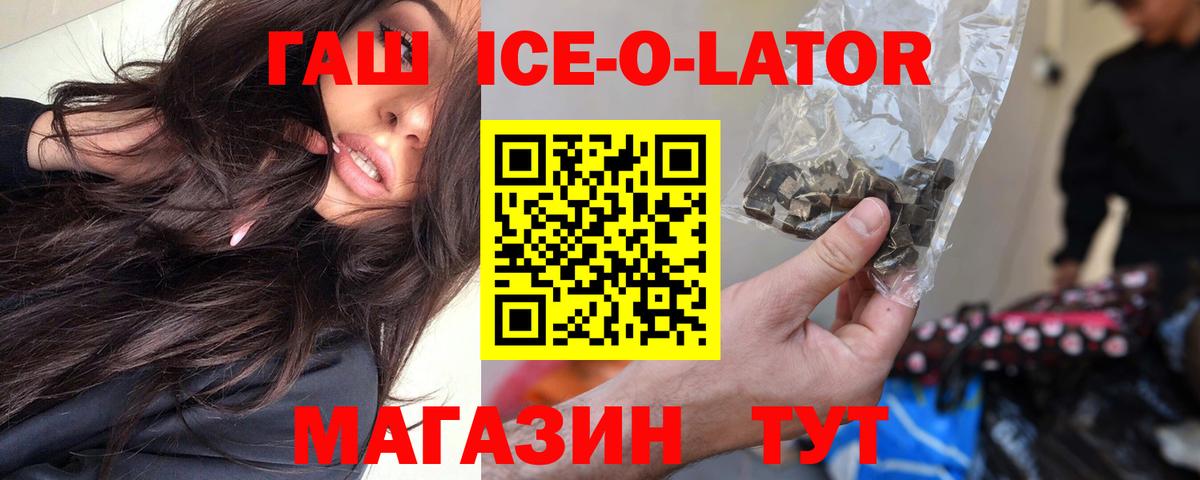 ГАШ Premium Серов