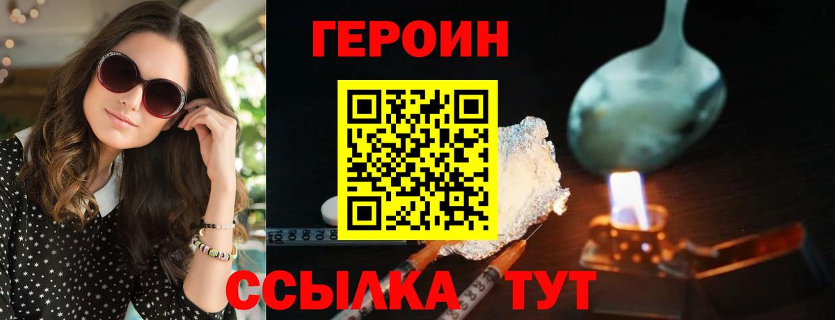 Героин  Вход с VPN  Серов  Героин афганец 
