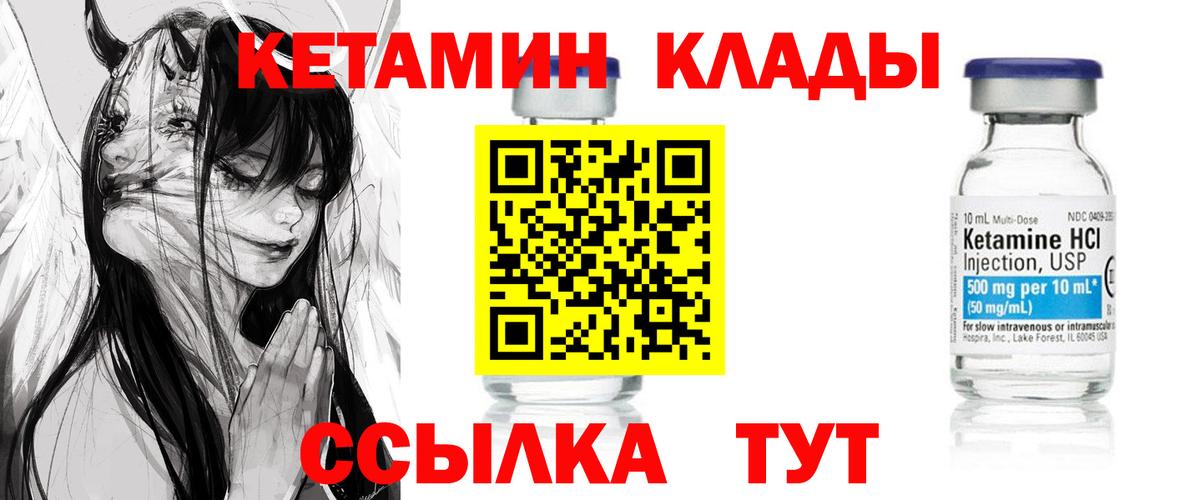 Кетамин ketamine Серов