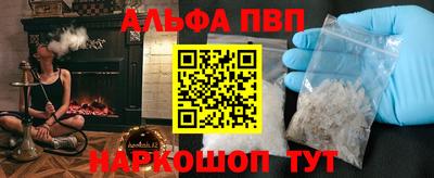 альфа пвп Малоярославец