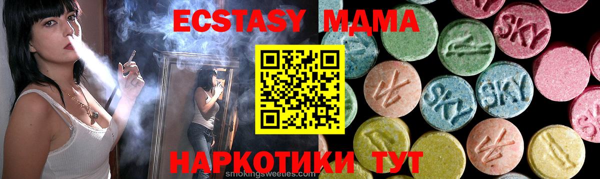 MDMA crystal  Вход с VPN  МДМА  Серов 