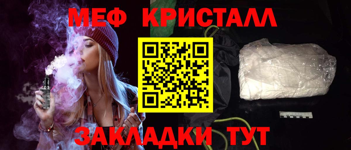 МЯУ-МЯУ  Мефедрон mephedrone  Серов  OMG вход  Мефедрон мука  Вход с VPN 