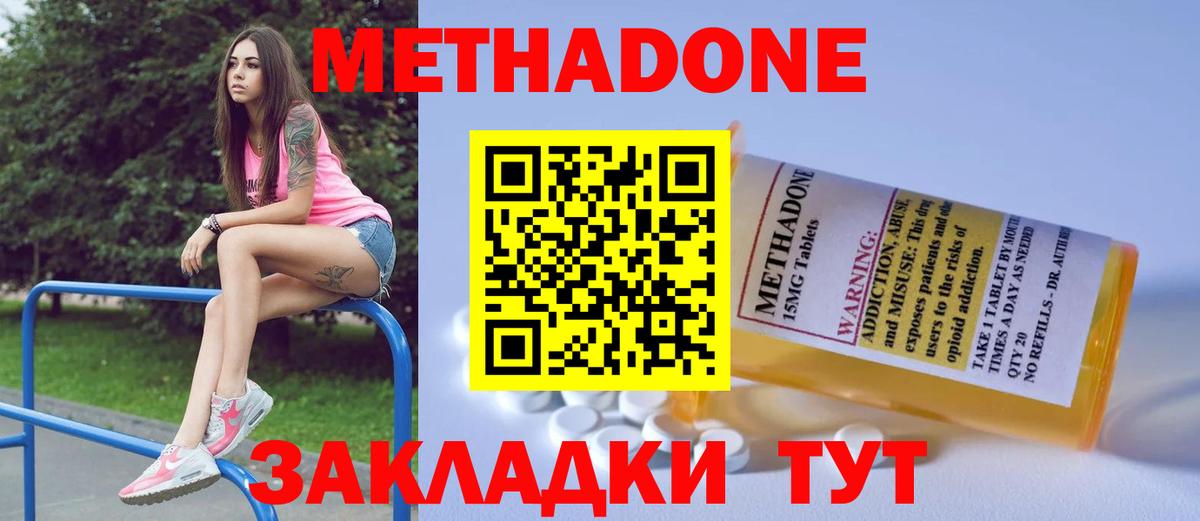 Метадон VHQ Серов
