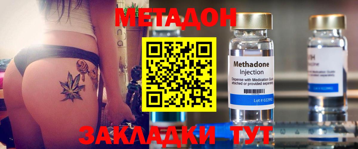 Метадон мёд  Вход с VPN  Метадон кристалл  Серов 