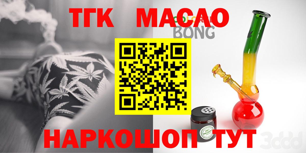 ТГК жижа Серов