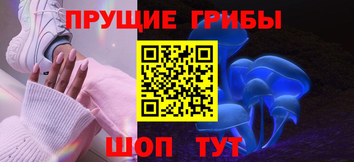 Галлюциногенные грибы Magic Shrooms Серов